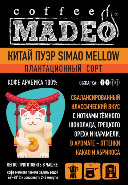 Китай Пуэр Simao Mellow