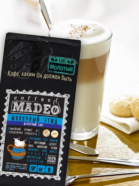 Молочный этюд Молочный этюд