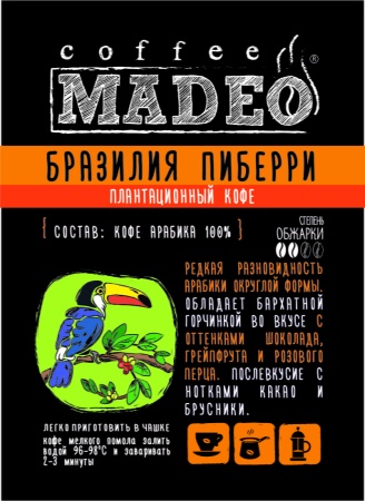 Бразилия Пибери