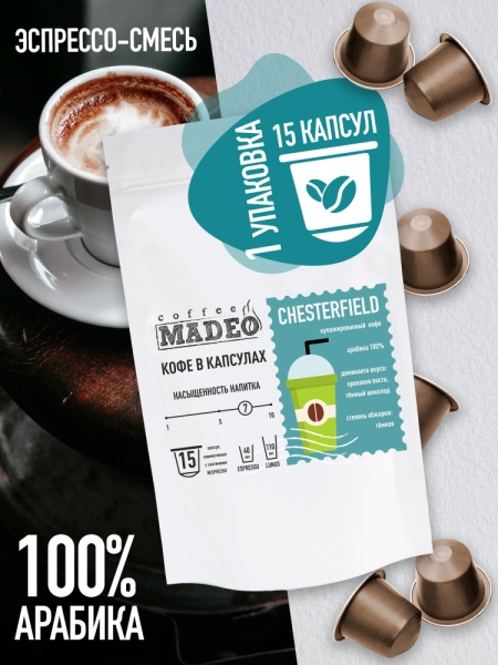 Честерфилд