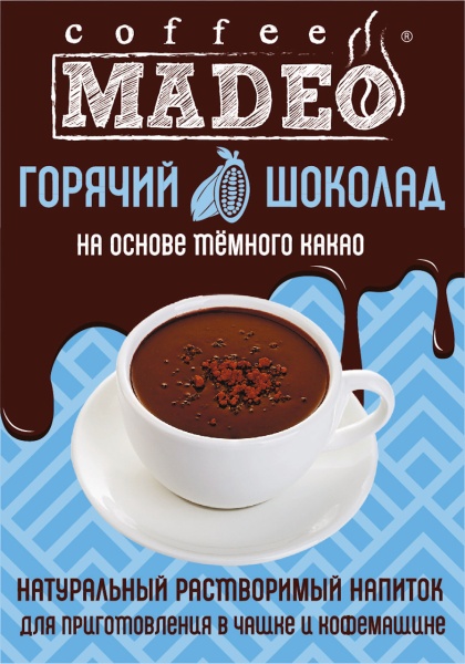 Горячий шоколад Ассорти