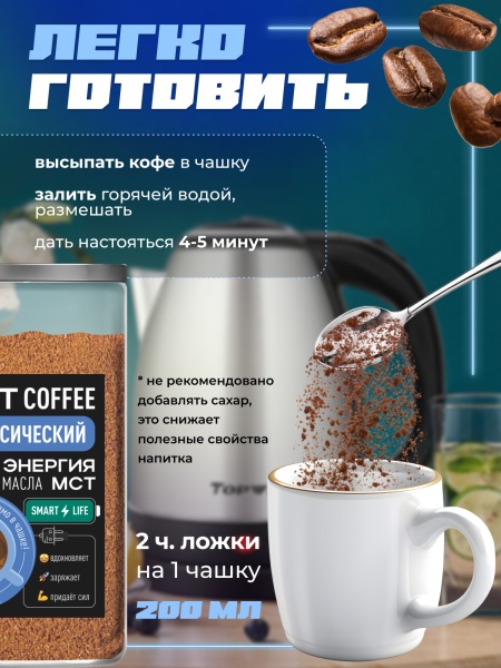 МСТ Smart Классический