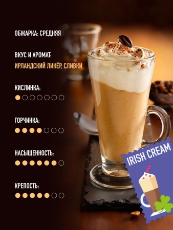 Ирландский крем Ирландский крем