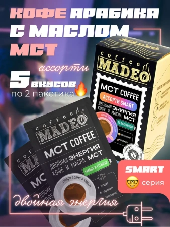 Коллекция МСТ SMART