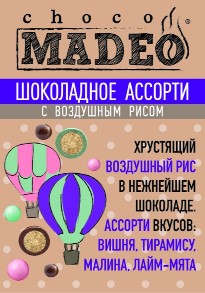 Воздушный рис в шоколаде Ассорти