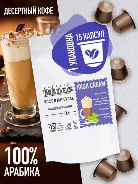 Ирландский крем