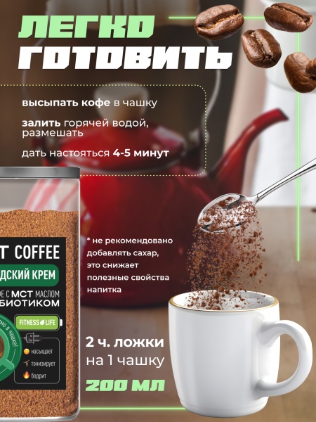 МСТ Fitness Ирландский крем
