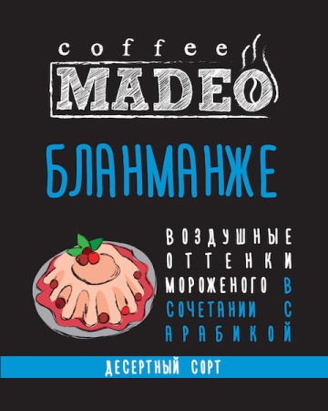 Бланманже Бланманже