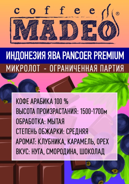 Индонезия Ява Pancoer Premium Индонезия Ява Pancoer Premium
