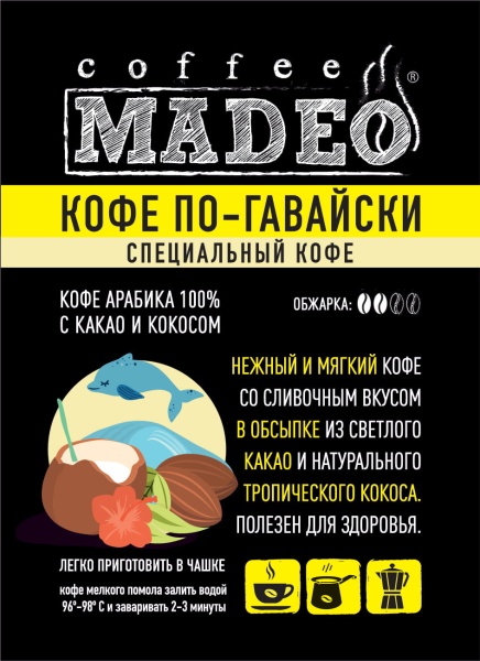 Кофе по-гавайски Кофе по-гавайски