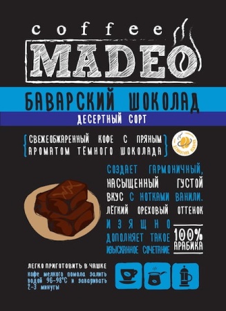 Баварский шоколад (марагоджип)